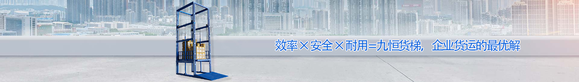 上安乡顺优升降科技