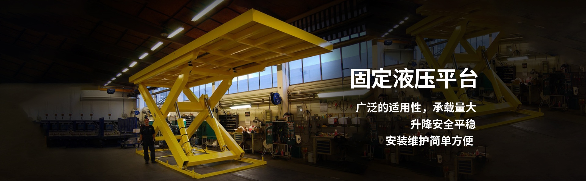 上安乡液压升降平台厂家