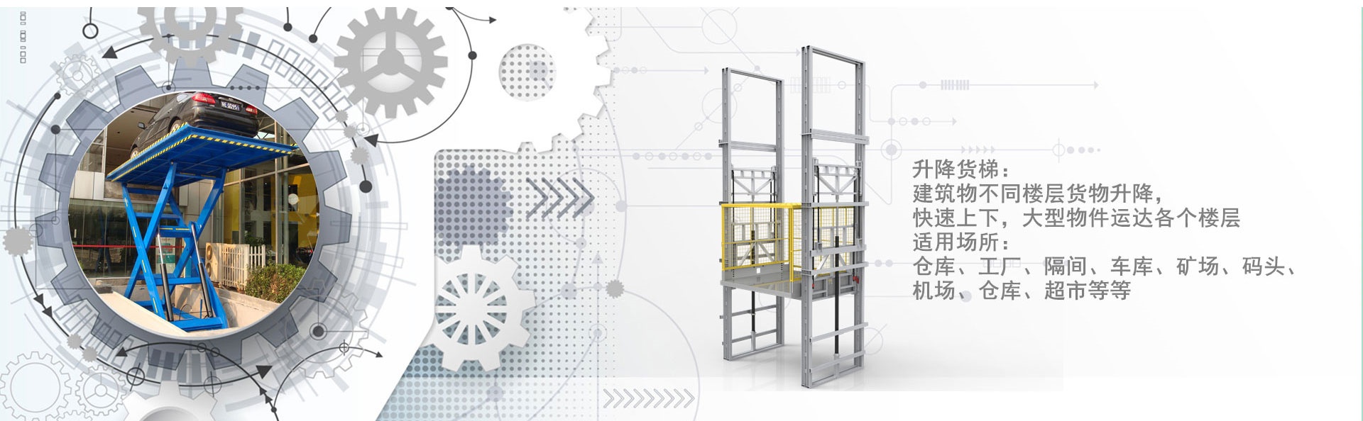 上安乡货梯厂家