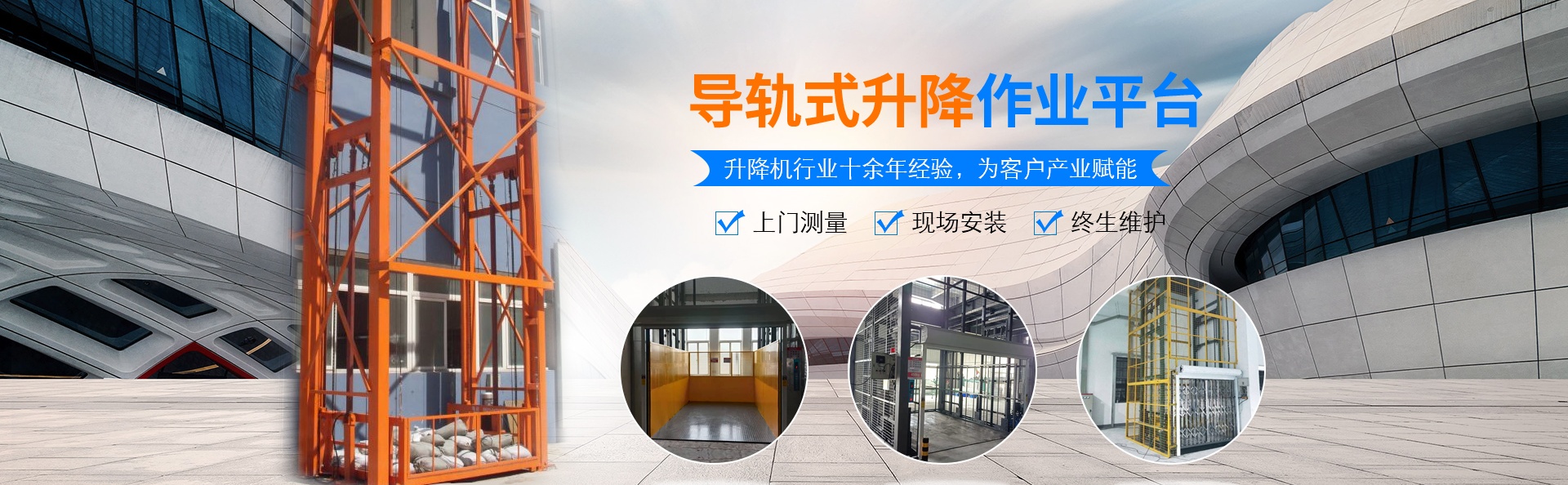 上安乡升降货梯厂家