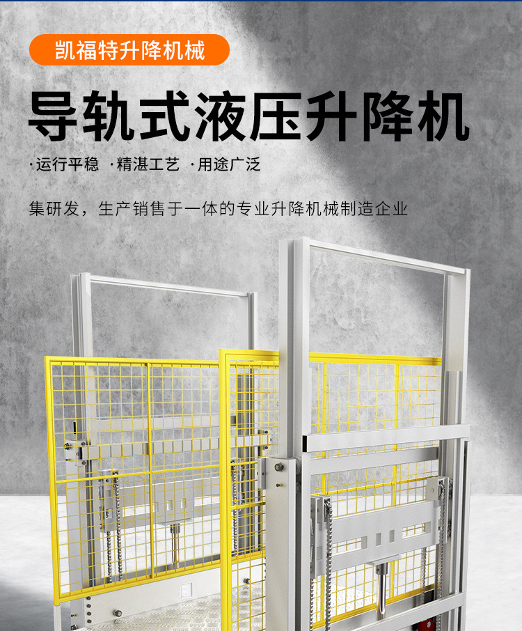 上安乡液压货梯厂家一站式服务内容
