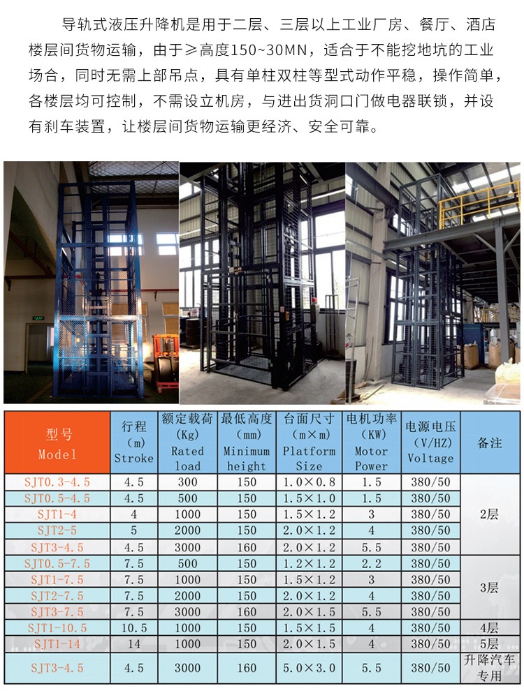 上安乡升降机厂家如何选购